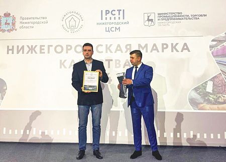 ИС «АЛКО» - лауреат конкурса «Нижегородская марка качества» и в числе «100 лучших товаров России»